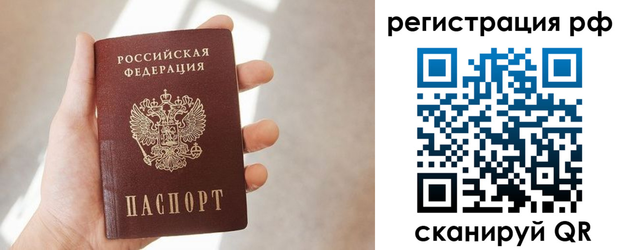временная регистрация 2025 в Инзе