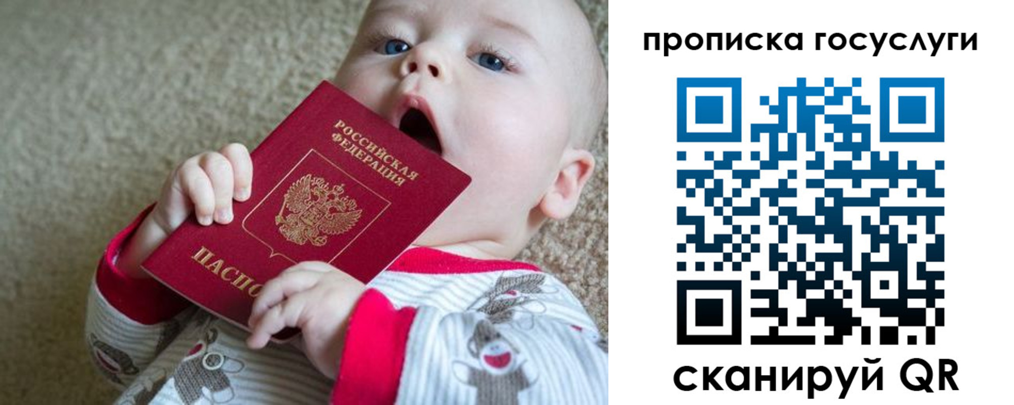 временная регистрация в квартире в Инзе