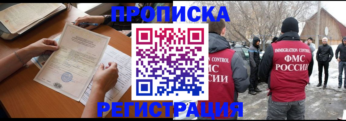 прописка штамп в Инзе