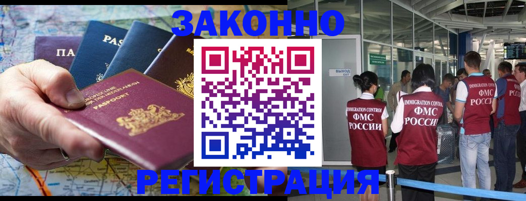 прописка гарантия в Инзе