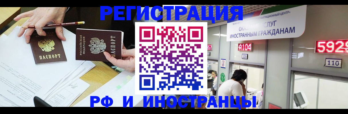 временная регистрация госуслуги в Инзе